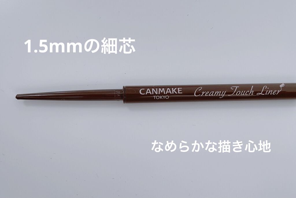 クリーミータッチライナー/キャンメイク/ジェルアイライナーを使ったクチコミ（3枚目）