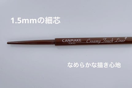 クリーミータッチライナー/キャンメイク/ジェルアイライナーを使ったクチコミ(3枚目)