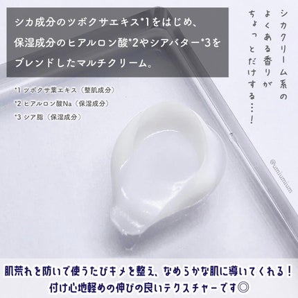 ル ボーム/Dior/ボディクリームを使ったクチコミ(4枚目)