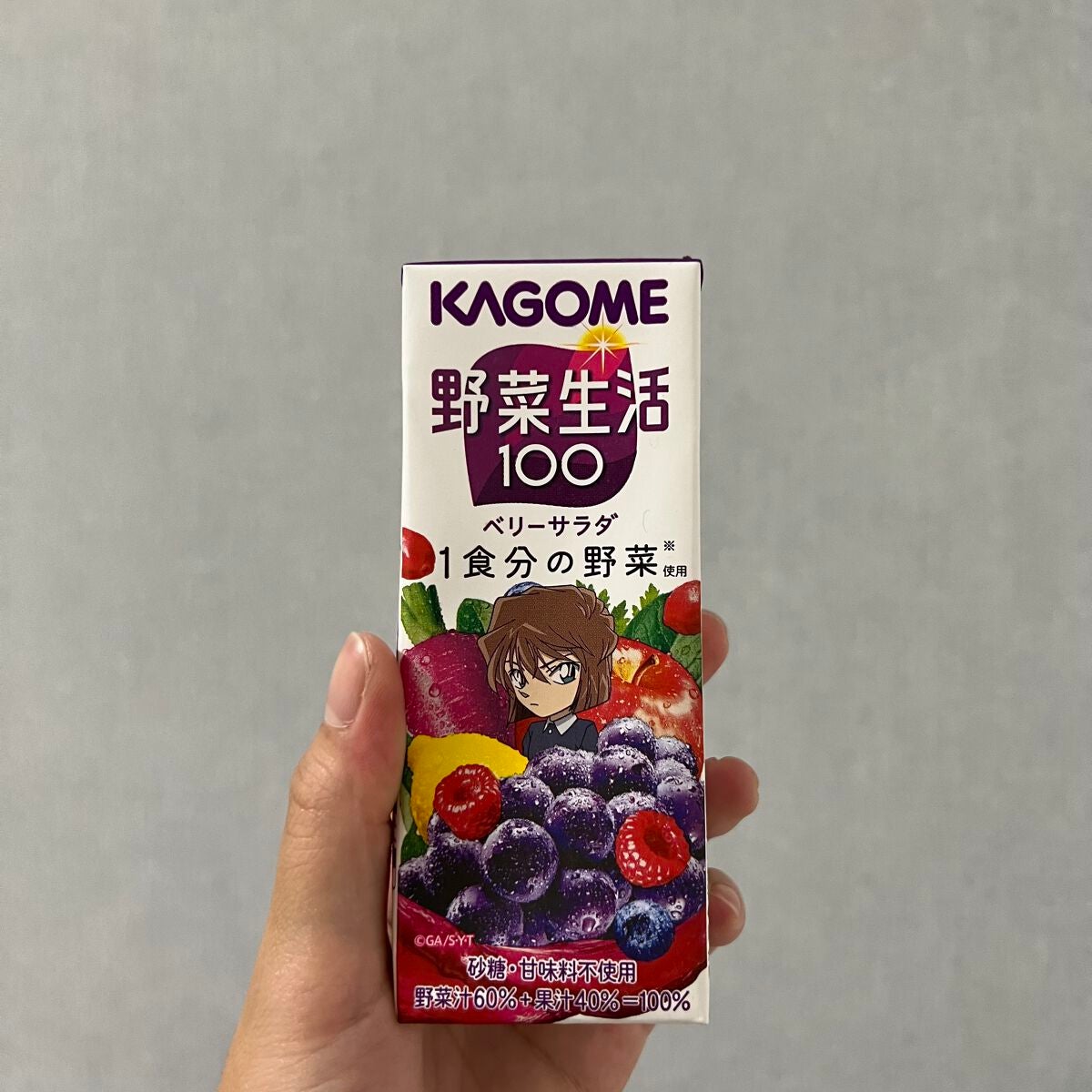 野菜生活100/野菜生活100/野菜ジュースを使ったクチコミ(1枚目)