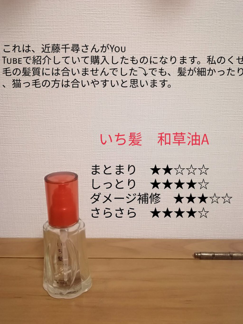 大島椿(ツバキ油)/大島椿/ヘアオイルを使ったクチコミ(5枚目)