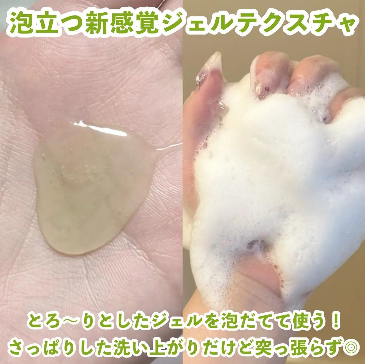 青麦クレンジングジェル /Veganifect/クレンジングジェルを使ったクチコミ(3枚目)