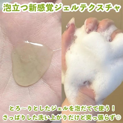 青麦クレンジングジェル /Veganifect/クレンジングジェルを使ったクチコミ(3枚目)