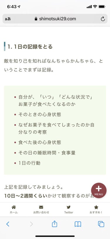  しゅりんぷ on LIPS 「すぐ断念する私がダイエットを続けられる理由⤵︎︎ダイエット中の..」（6枚目）