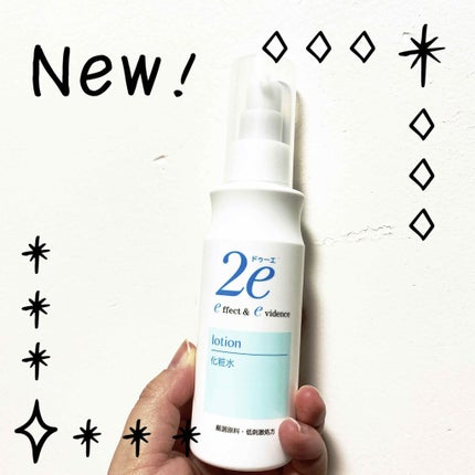 化粧水/2e/化粧水を使ったクチコミ(1枚目)