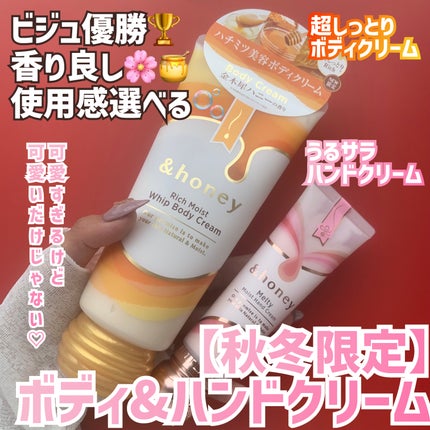 アンドハニー メルティモイスト ハンドクリーム/&honey/ハンドクリームを使ったクチコミ(1枚目)