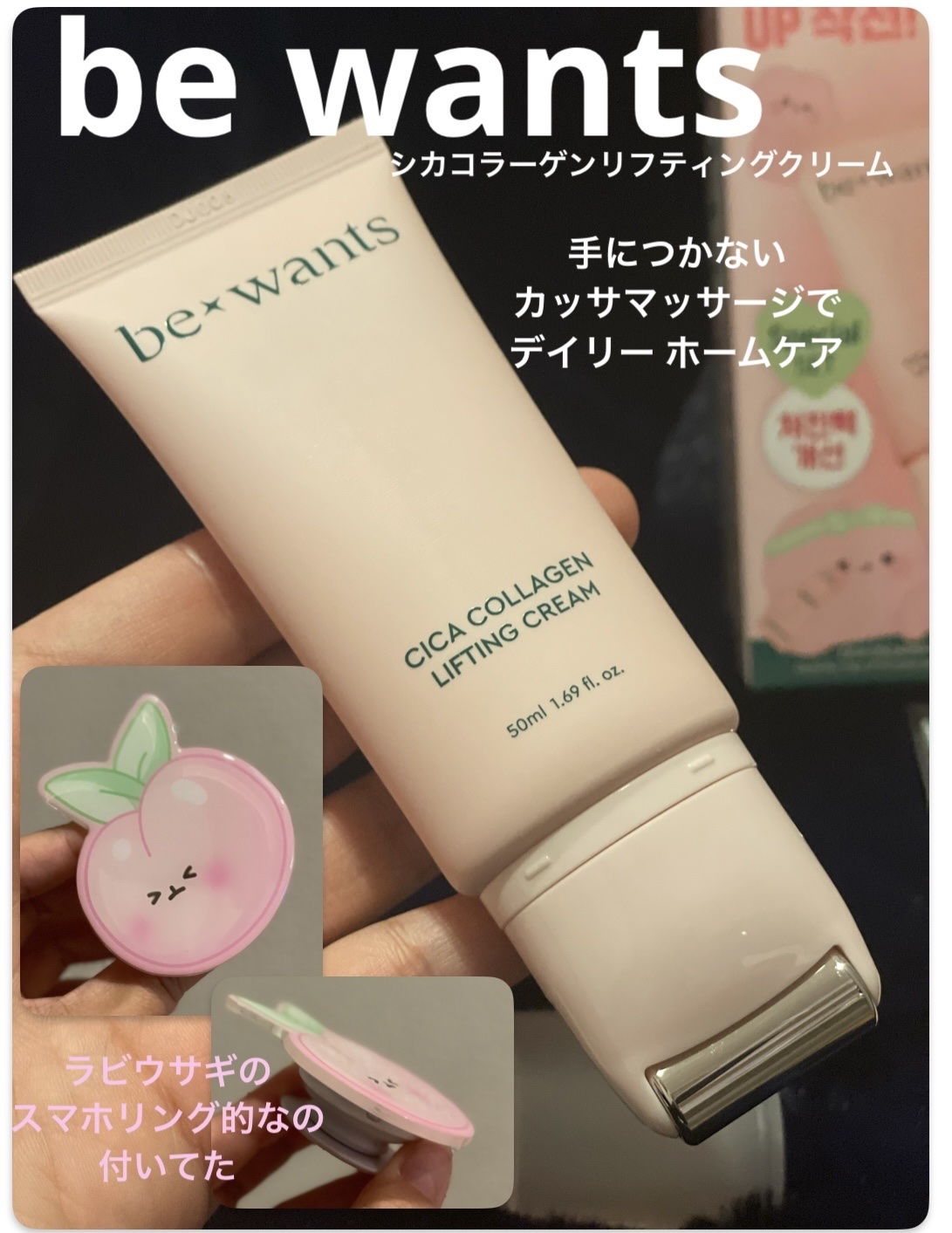 シカコラーゲンリフティングクリーム/be wants/フェイスクリームを使ったクチコミ（2枚目）