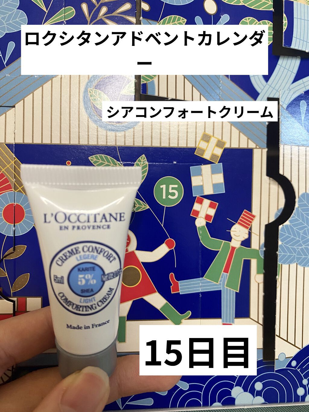 シア エクストラクリーム ライト/L'OCCITANE/フェイスクリームを使ったクチコミ（1枚目）