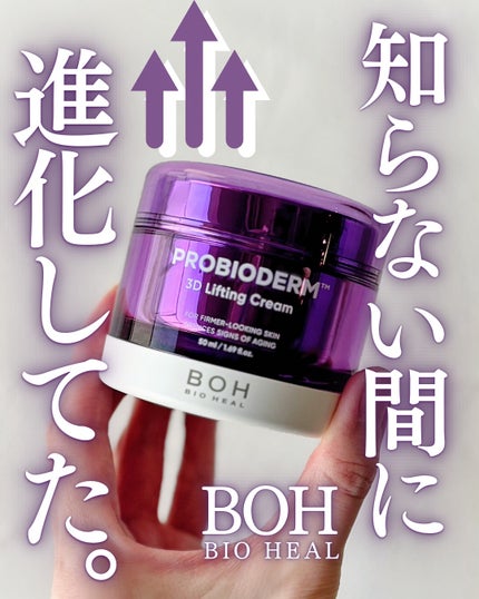 ãã€ãªããŒã«ã ãããã€ãªããŒã  3Dãªããã£ã³ã°ã¯ãªãŒã /BIOHEAL BOH/ãã§ã€ã¹ã¯ãªãŒã ã䜿ã£ãã¯ãã³ãïŒ1æç®ïŒ