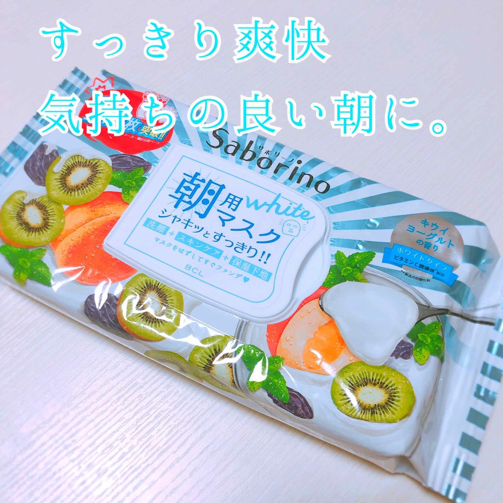 目ざまシート フレッシュ果実のホワイトタイプ/サボリーノ/シートマスク・パックを使ったクチコミ(1枚目)