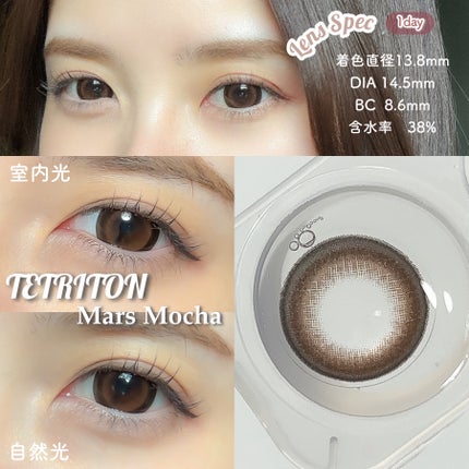 TETRITON/TETRITON/ワンデー(1DAY)カラコンを使ったクチコミ(9枚目)