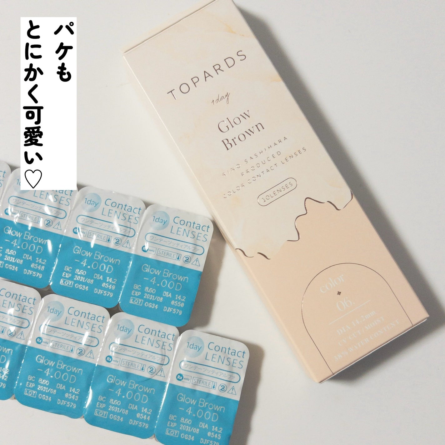 TOPARDS 1day/TOPARDS/ワンデー(1DAY)カラコンを使ったクチコミ(4枚目)