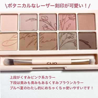 プロ アイ パレット/CLIO/アイシャドウパレットを使ったクチコミ（3枚目）