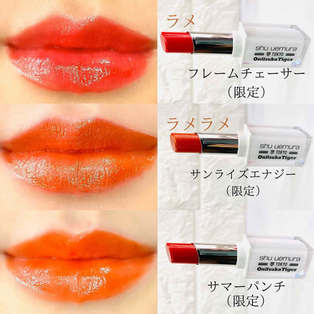 ルージュ アンリミテッド ラッカーシャイン/shu uemura/口紅を使ったクチコミ（1枚目）