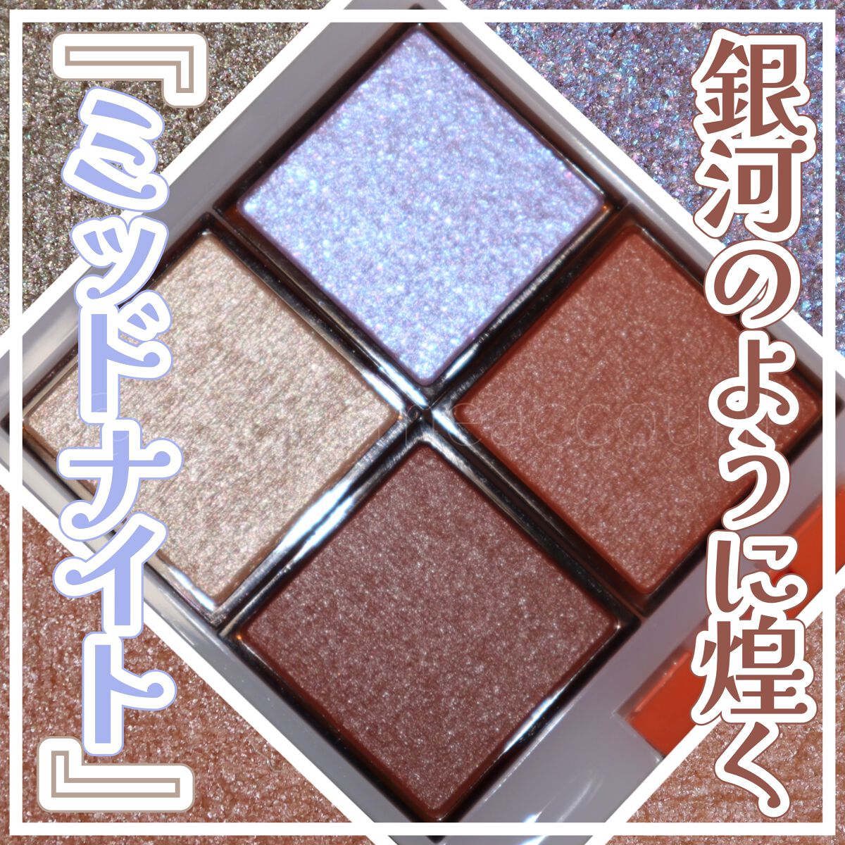 アイプランナーパレット/excel/アイシャドウパレットを使ったクチコミ（1枚目）