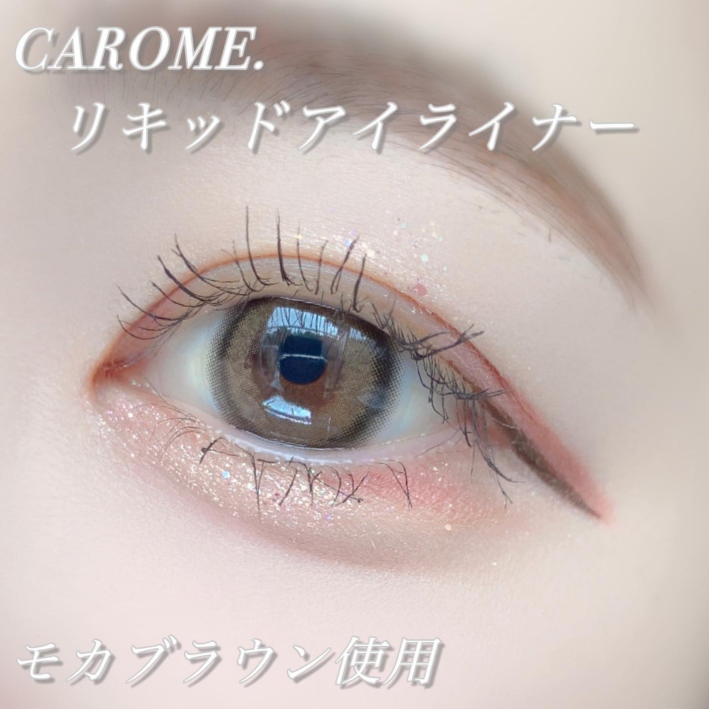 リアルボリュームマスカラ /CAROME./マスカラを使ったクチコミ(4枚目)