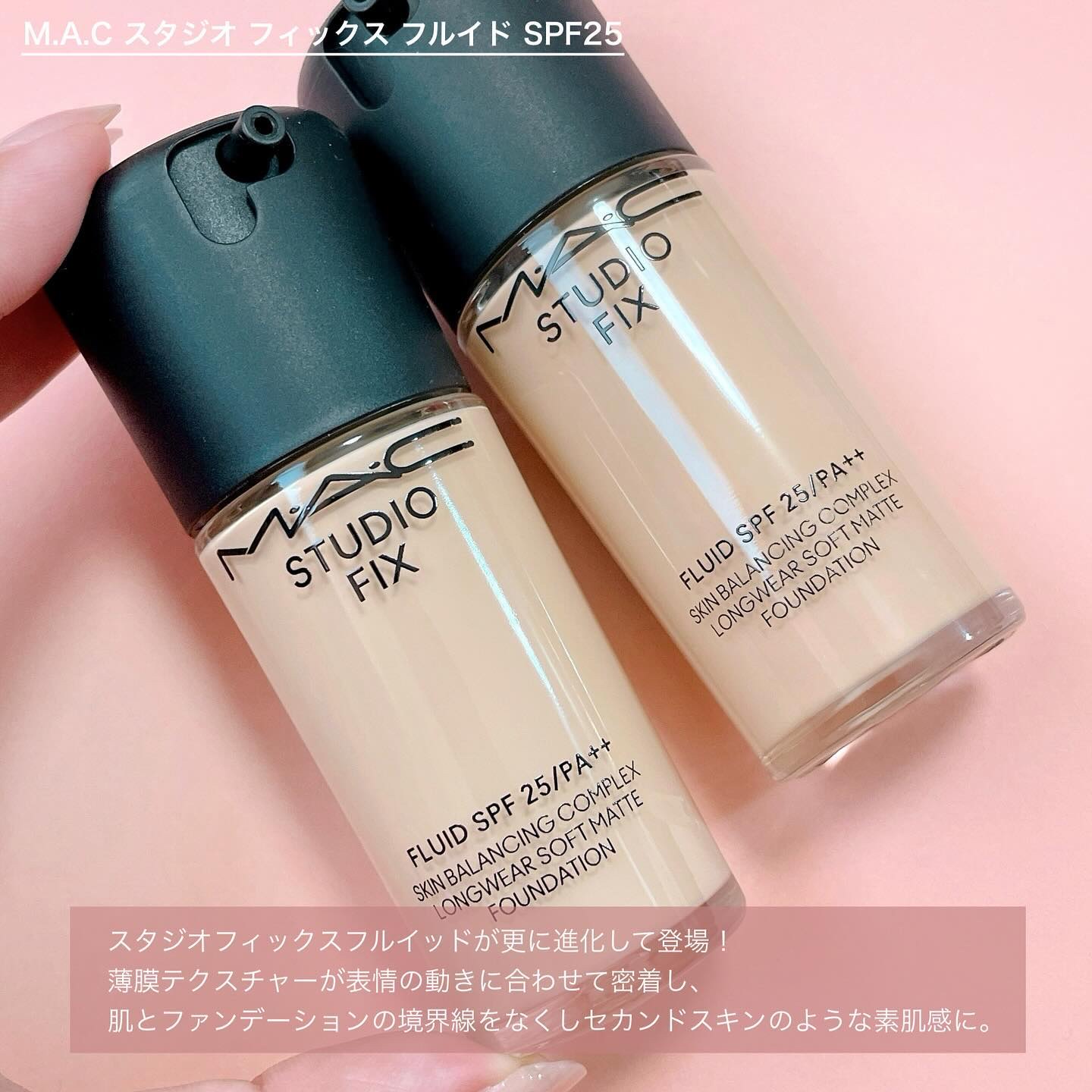 スタジオ フィックス フルイッド SPF 25/M・A・C/リキッドファンデーションを使ったクチコミ（2枚目）