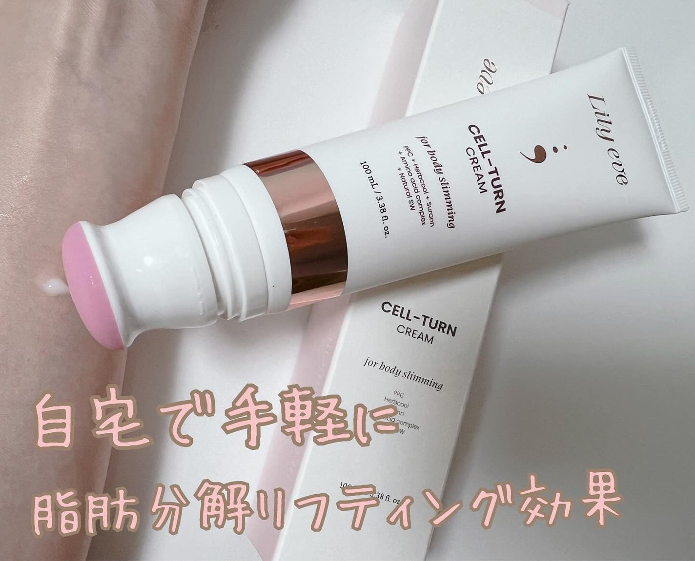 セルターンクリーム 100ml/リリーイブ/フェイスクリームを使ったクチコミ(1枚目)