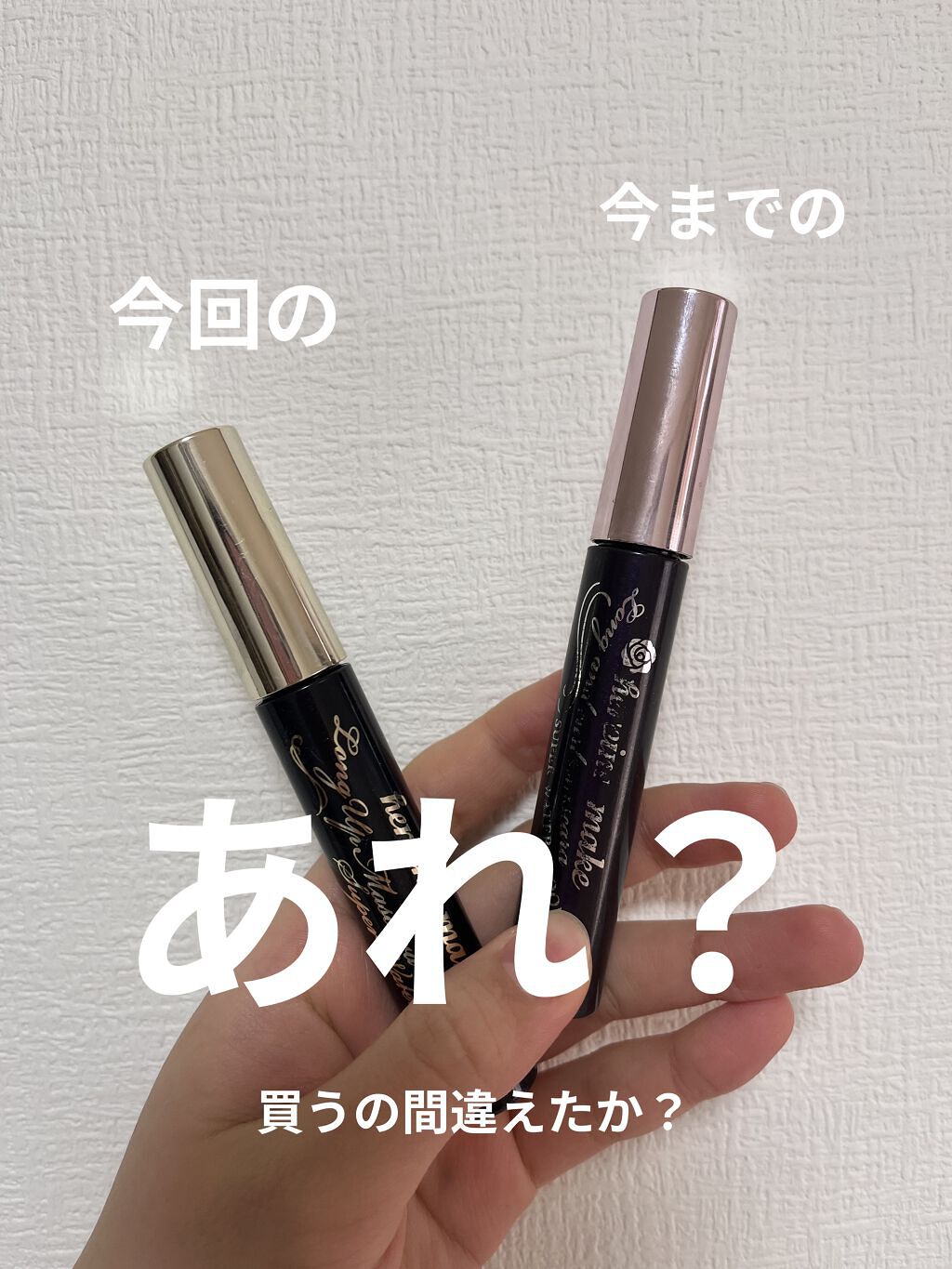 ロングUPマスカラ スーパーWP/ヒロインメイク/マスカラを使ったクチコミ（1枚目）