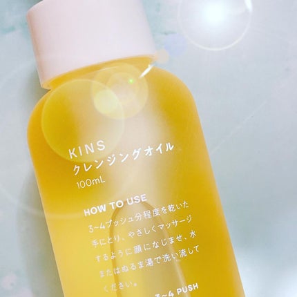 クレンジングオイル/KINS/オイルクレンジングを使ったクチコミ(2枚目)