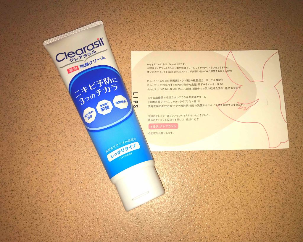 薬用洗顔フォーム しっかりタイプ/クレアラシル/洗顔フォームを使ったクチコミ(1枚目)