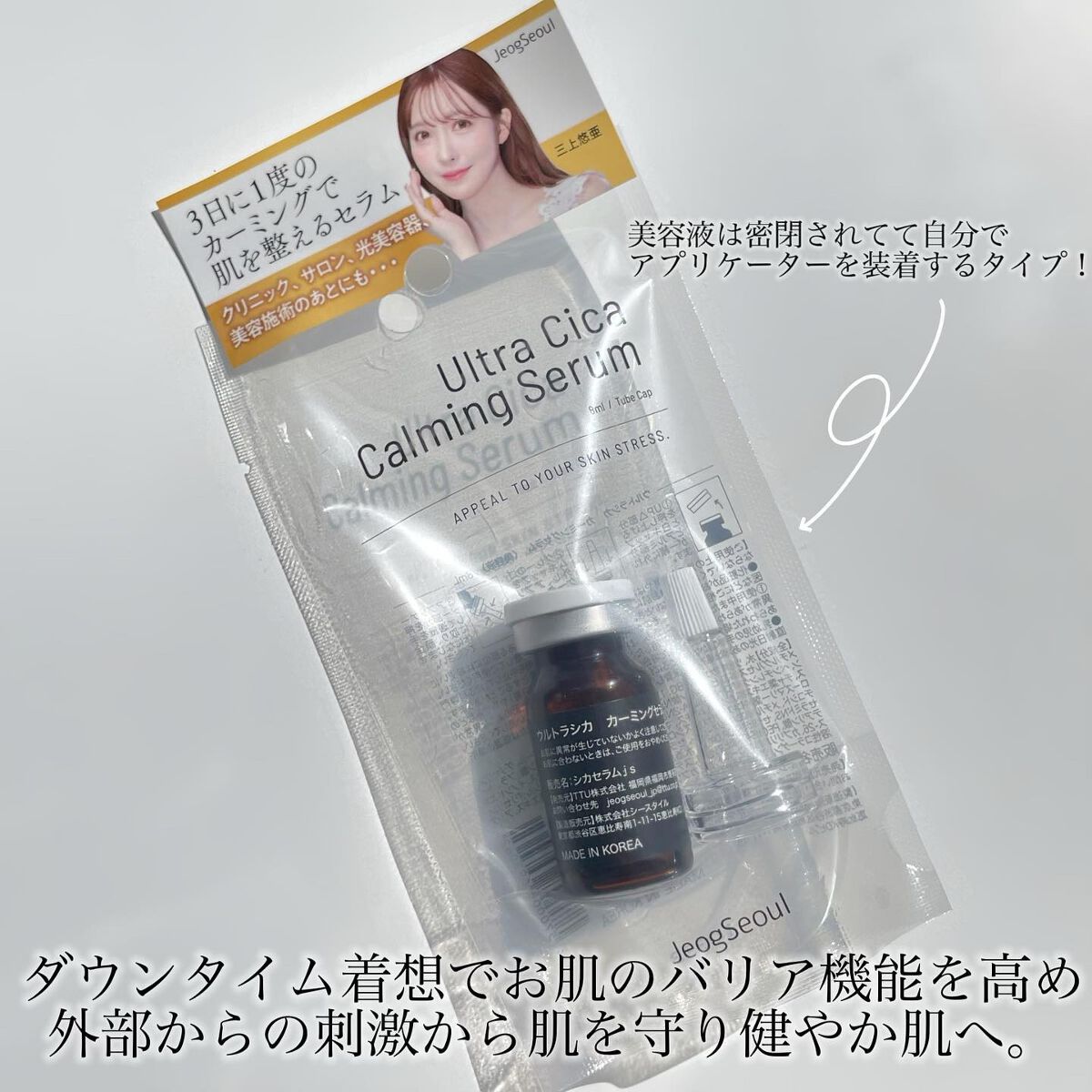 を使ったクチコミ（2枚目）