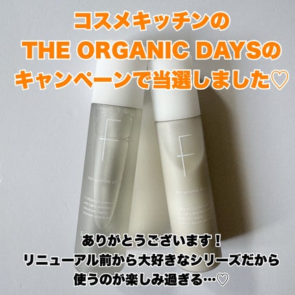 エッフェオーガニック ディープモイスチャー ミルク/F organics(エッフェ オーガニック)/乳液を使ったクチコミ(2枚目)