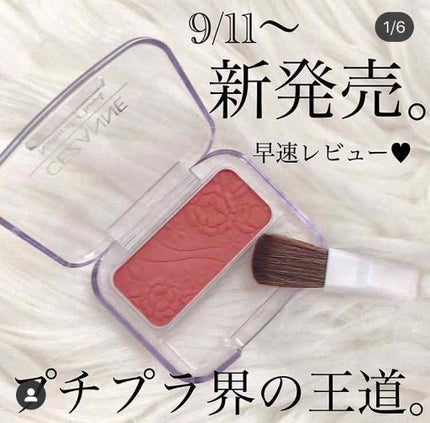 ナチュラル チークN/CEZANNE/パウダーチークを使ったクチコミ(1枚目)