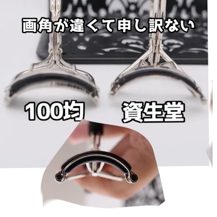 アイラッシュカーラー バネ付/DAISO/ビューラーを使ったクチコミ(4枚目)