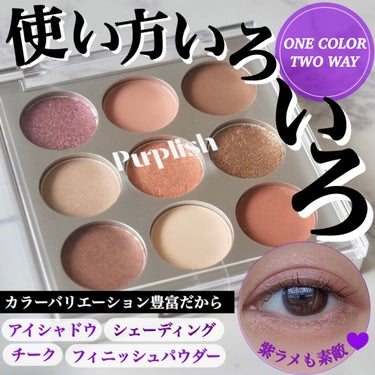 PERSONAL ALL DAY USE PALETTE/purplish/アイシャドウパレットを使ったクチコミ（1枚目）