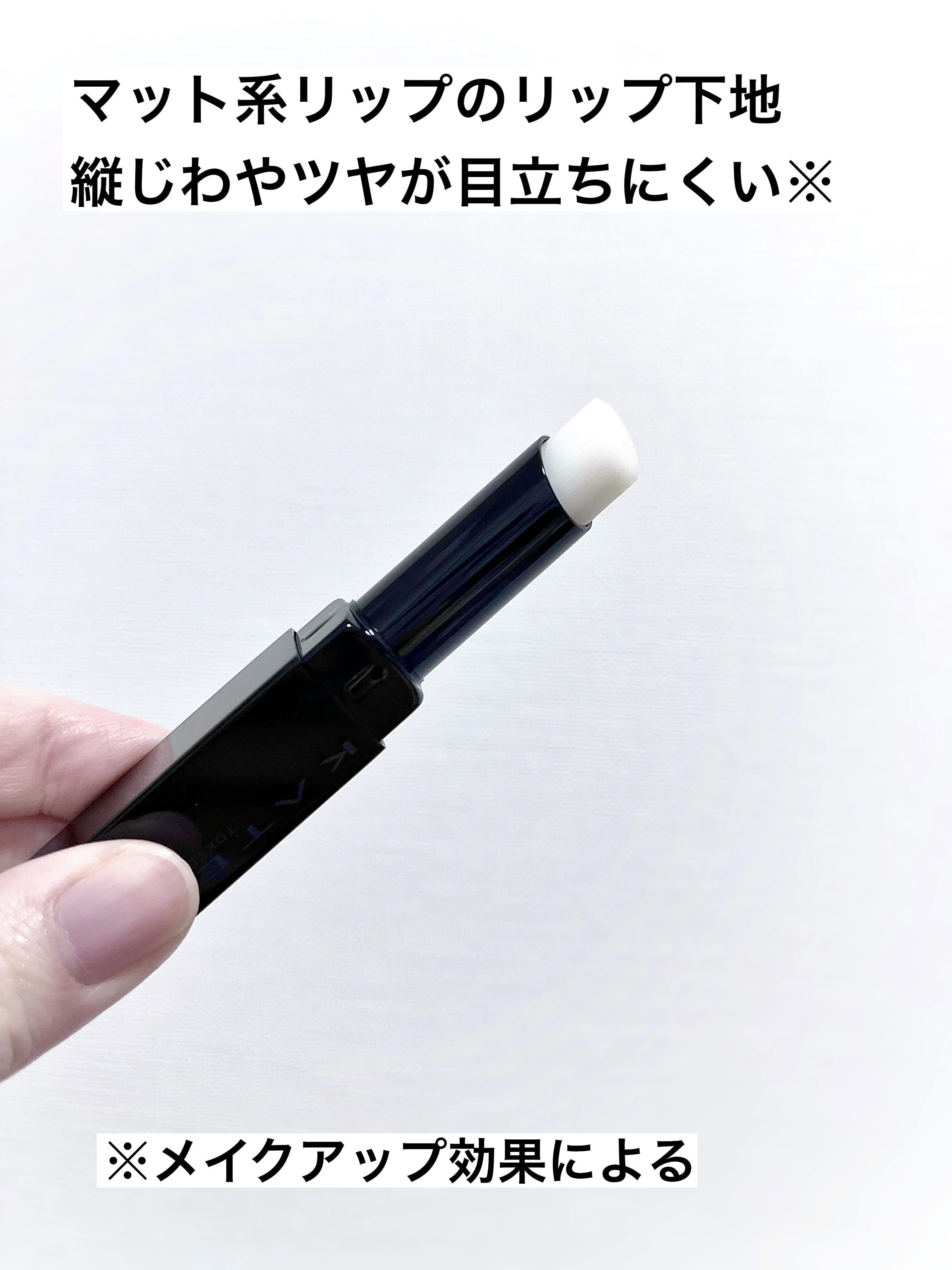 ケイト マットマキシマイザー/KATE/リップクリームを使ったクチコミ（2枚目）