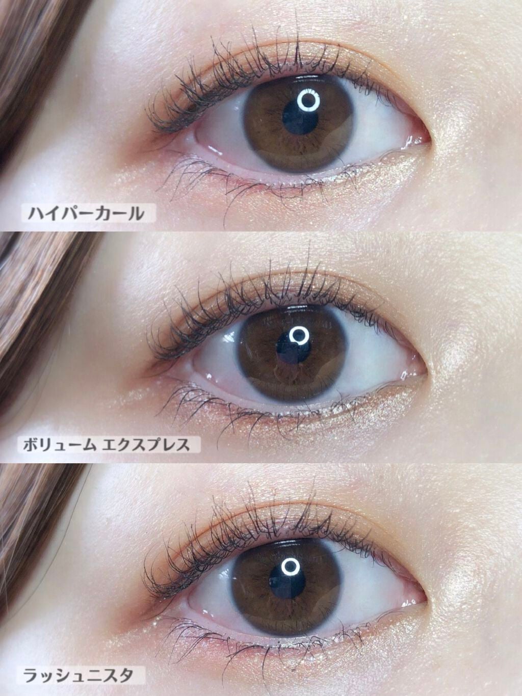 ラッシュニスタ N/MAYBELLINE NEW YORK/マスカラを使ったクチコミ(4枚目)