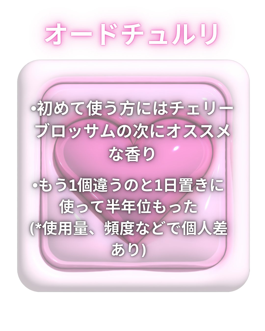 インナーパフューム オードチュルリ/Foellie/香水(レディース)を使ったクチコミ（2枚目）