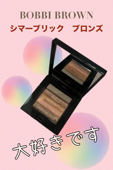 シマーブリック/BOBBI BROWN/パウダーチークの画像