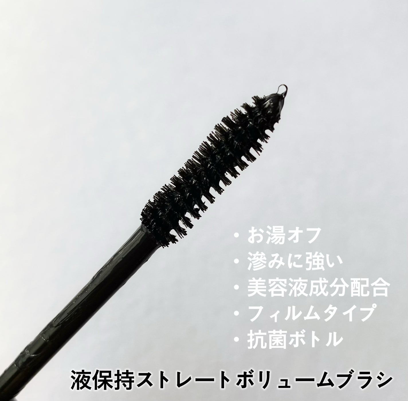 マスカラ ボリューム/3650/マスカラを使ったクチコミ(5枚目)