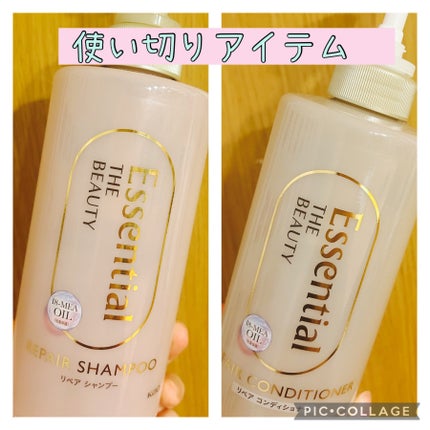 ザビューティ リペアシャンプー・コンディショナー/エッセンシャル/市販シャンプーを使ったクチコミ(1枚目)