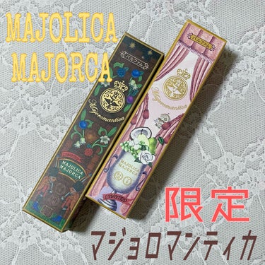 マジョロマンティカ 808/MAJOLICA MAJORCA/香水(レディース)を使ったクチコミ（1枚目）