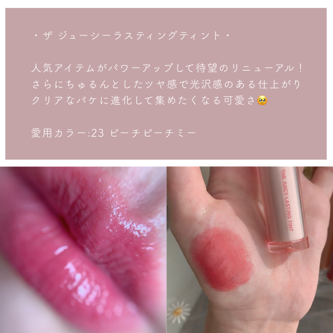 ジューシーラスティングティント/rom&nd/リップティントを使ったクチコミ（3枚目）