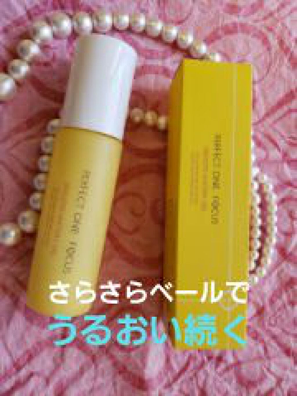 パーフェクトワンフォーカス スムースウォータリージェル/PERFECT ONE FOCUS/オールインワン化粧品を使ったクチコミ(1枚目)