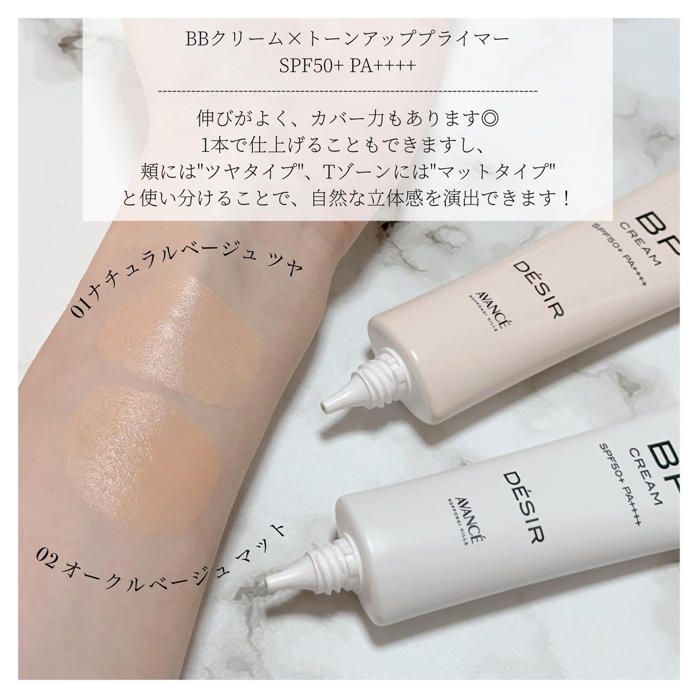 アヴァンセ デジール BPクリーム ツヤ/アヴァンセ/化粧下地を使ったクチコミ(2枚目)