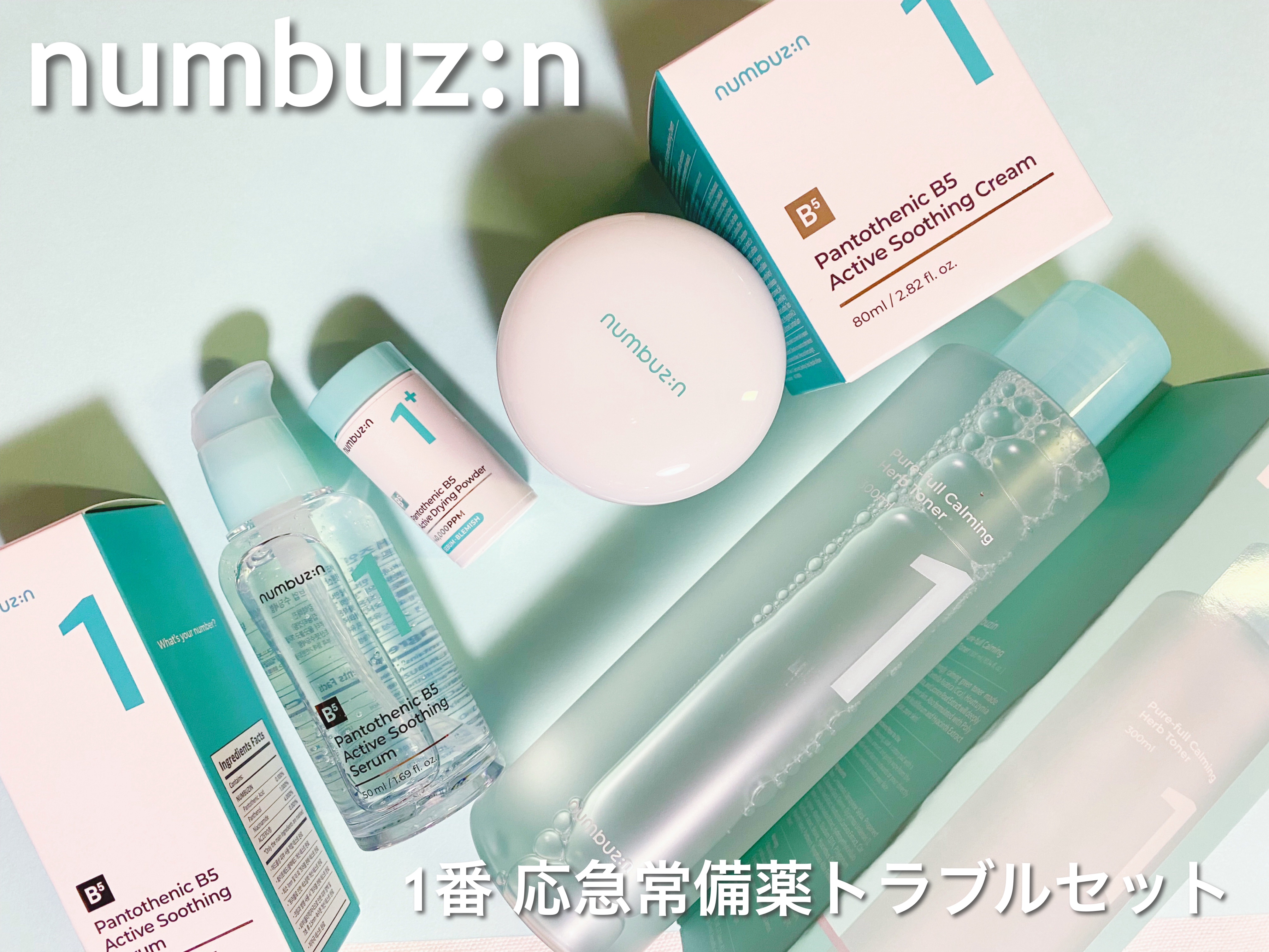 1番 青草たっぷり93％整肌トナー/numbuzin/化粧水を使ったクチコミ（1枚目）