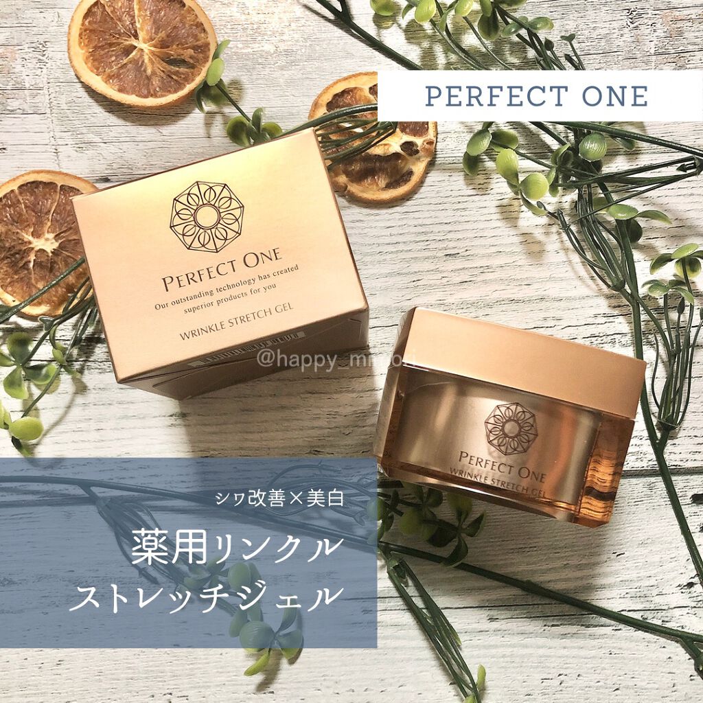 パーフェクトワン 薬用リンクルストレッチジェル/パーフェクトワン/オールインワン化粧品を使ったクチコミ(1枚目)