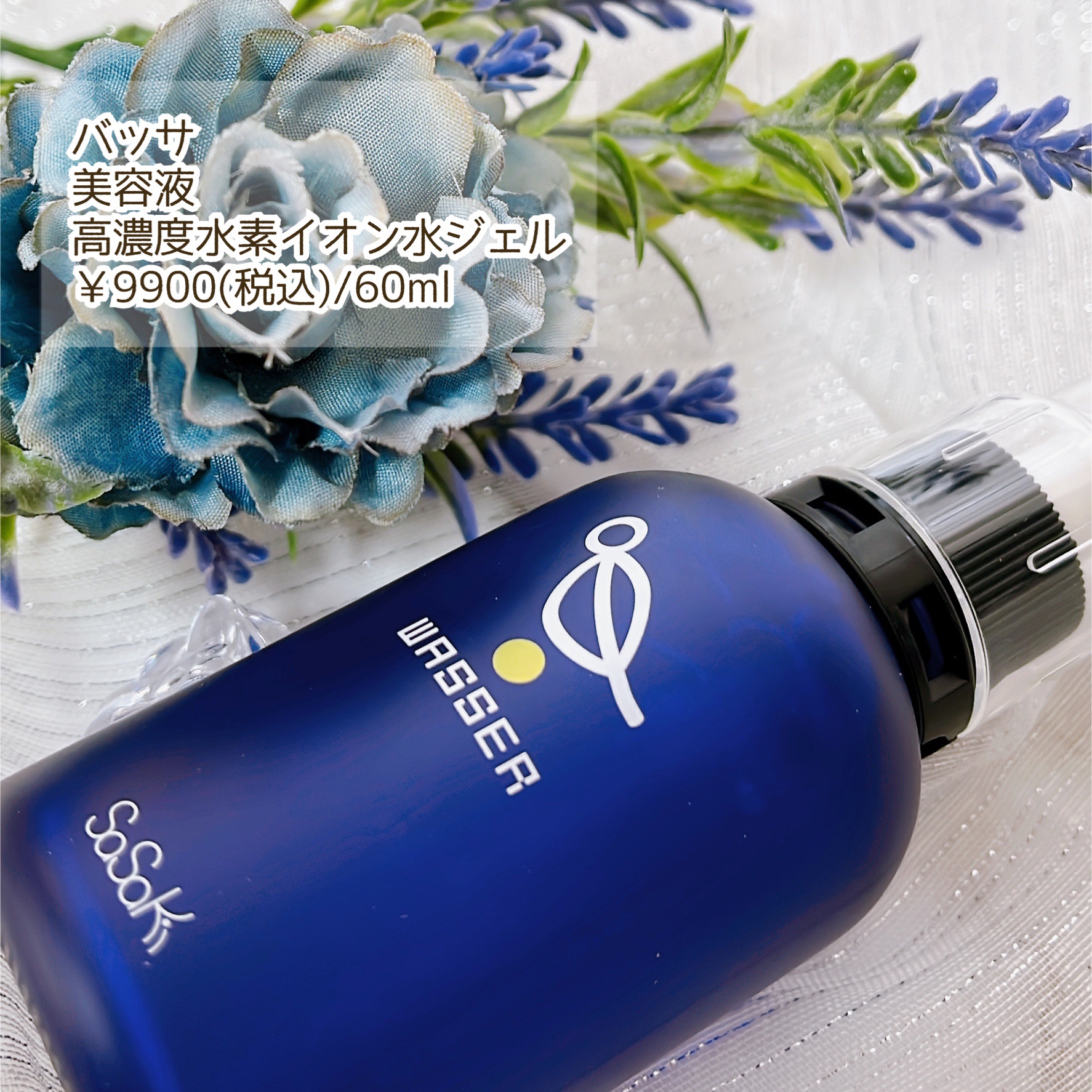 美容液/バッサ/美容液を使ったクチコミ（2枚目）