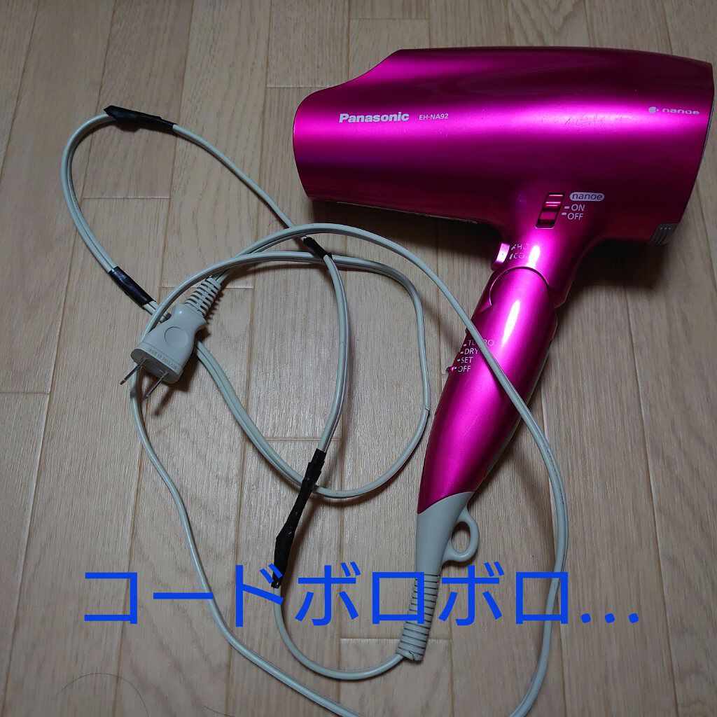Panasonic ナノケア ヘアードライヤー EH-CNA0E-A パナソニック ナノケア EH-CNA0E-A [ネイビー] 価格比較 - 価格.com