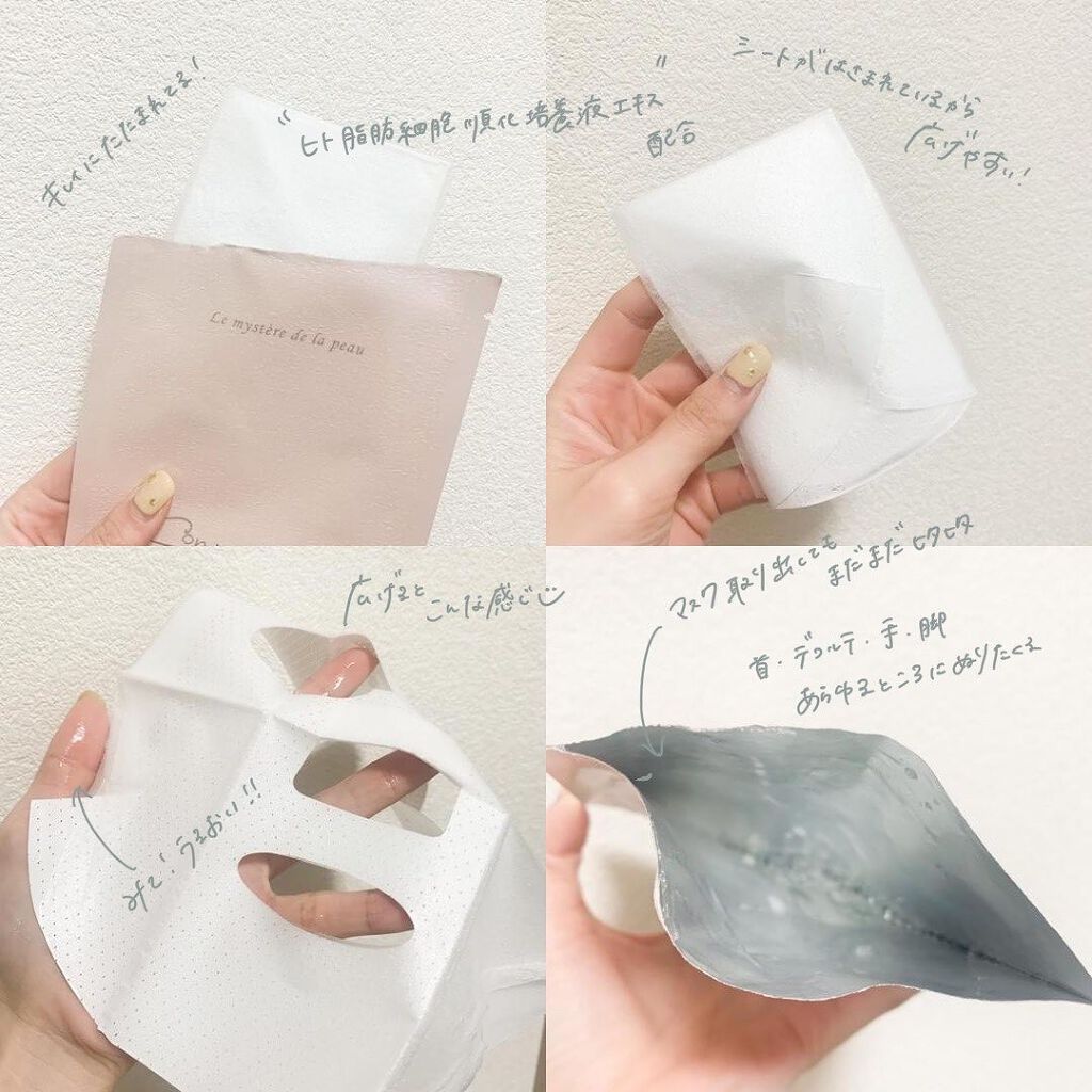 フェイスマスクシート/Comme un bebe/シートマスク・パックを使ったクチコミ(2枚目)