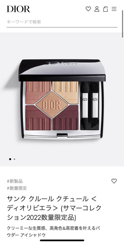 【旧】サンク クルール クチュール/Dior/アイシャドウパレットを使ったクチコミ(3枚目)
