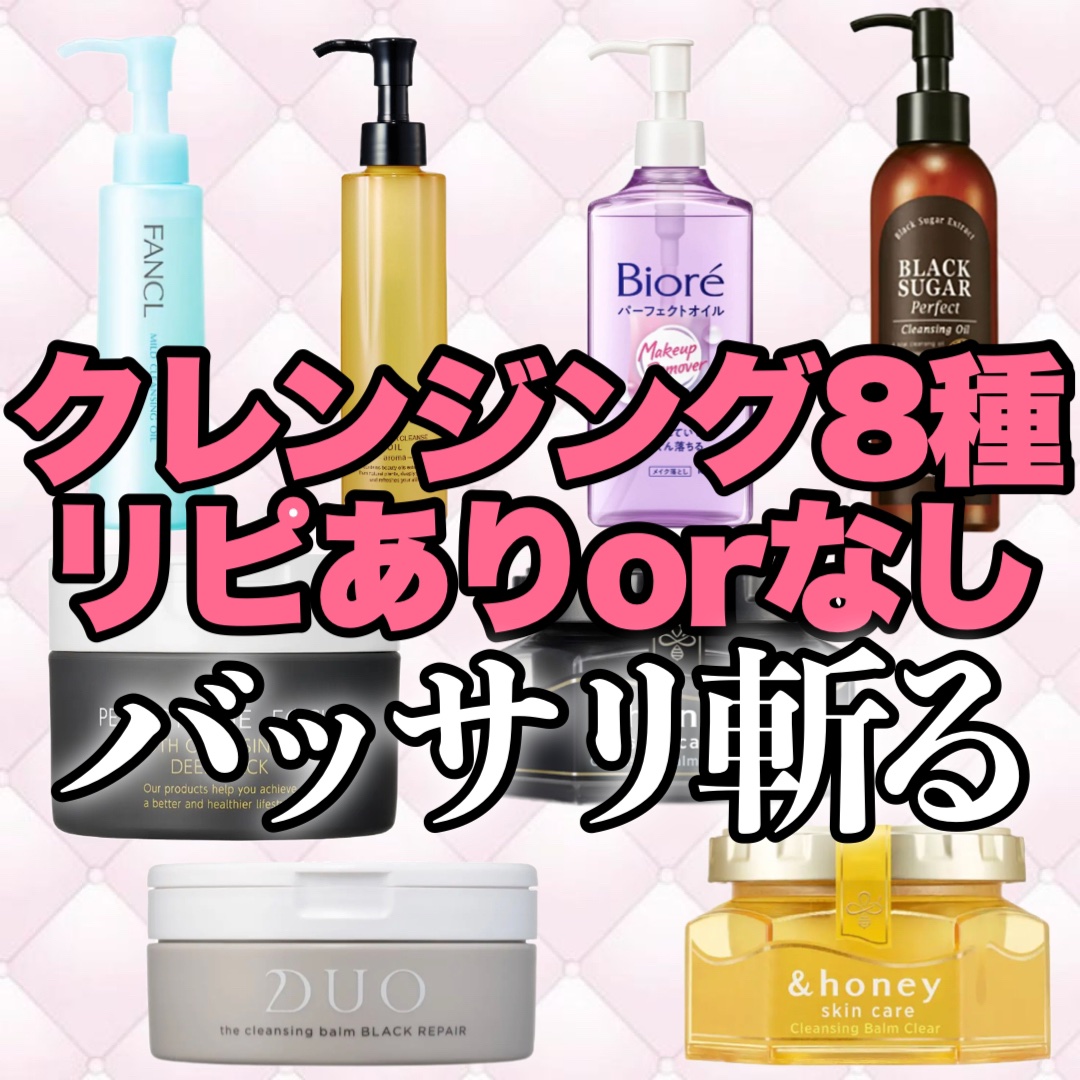 メイク落とし パーフェクトオイル/ビオレ/オイルクレンジングを使ったクチコミ（1枚目）