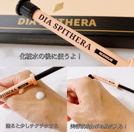 ダイヤスピキュール/NUDIQUE/美容液を使ったクチコミ(4枚目)