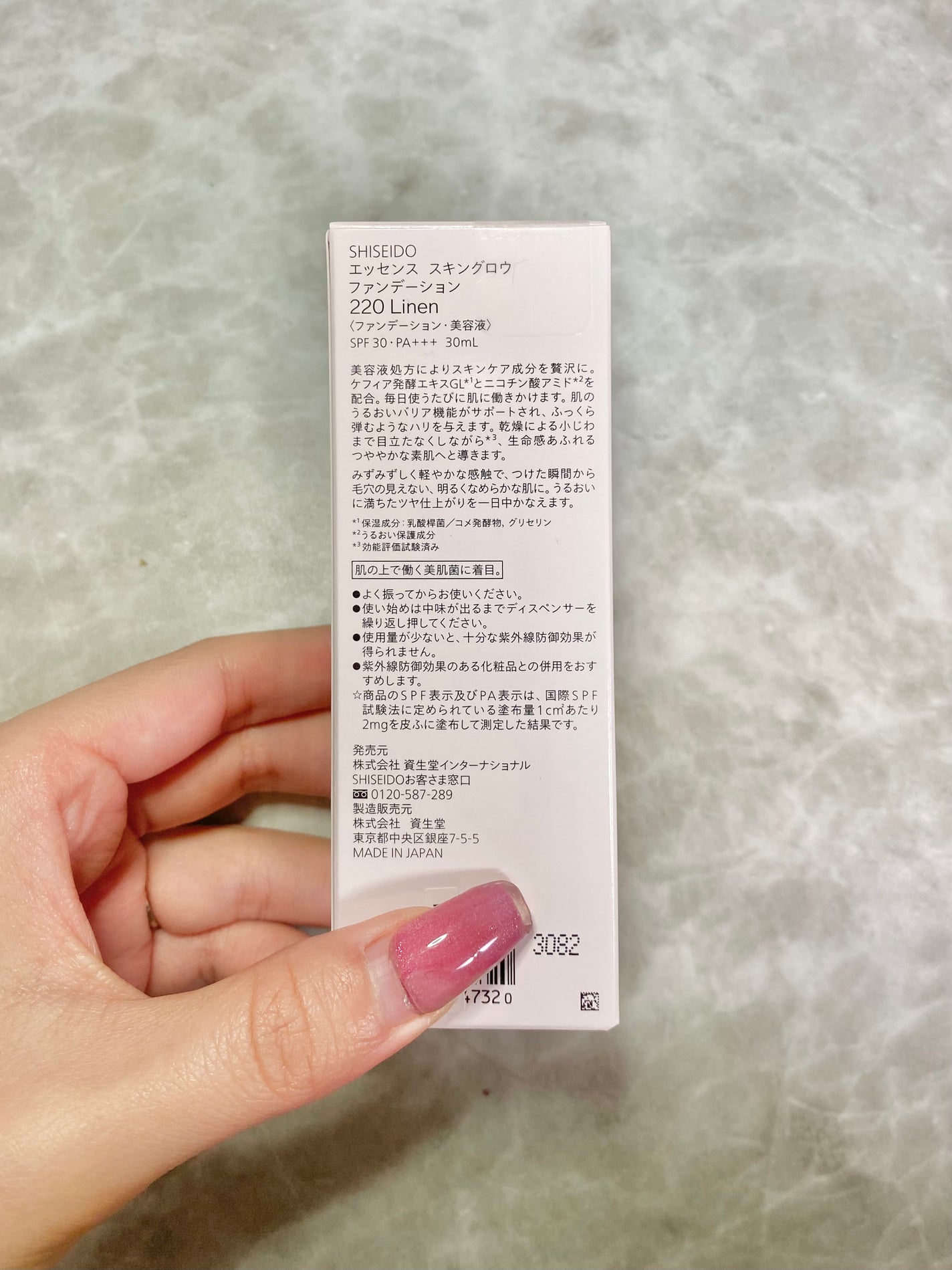 エッセンス スキングロウ ファンデーション/SHISEIDO/リキッドファンデーションを使ったクチコミ(5枚目)