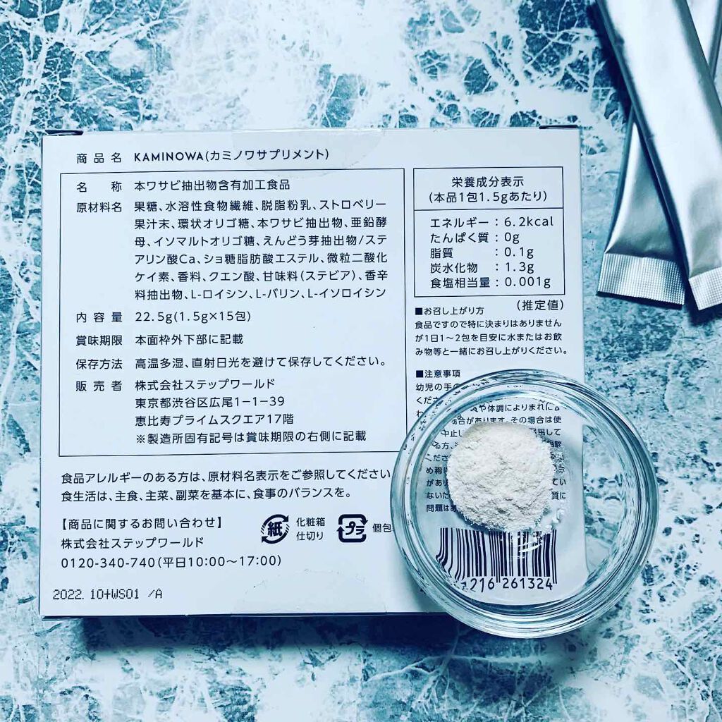 を使ったクチコミ（2枚目）